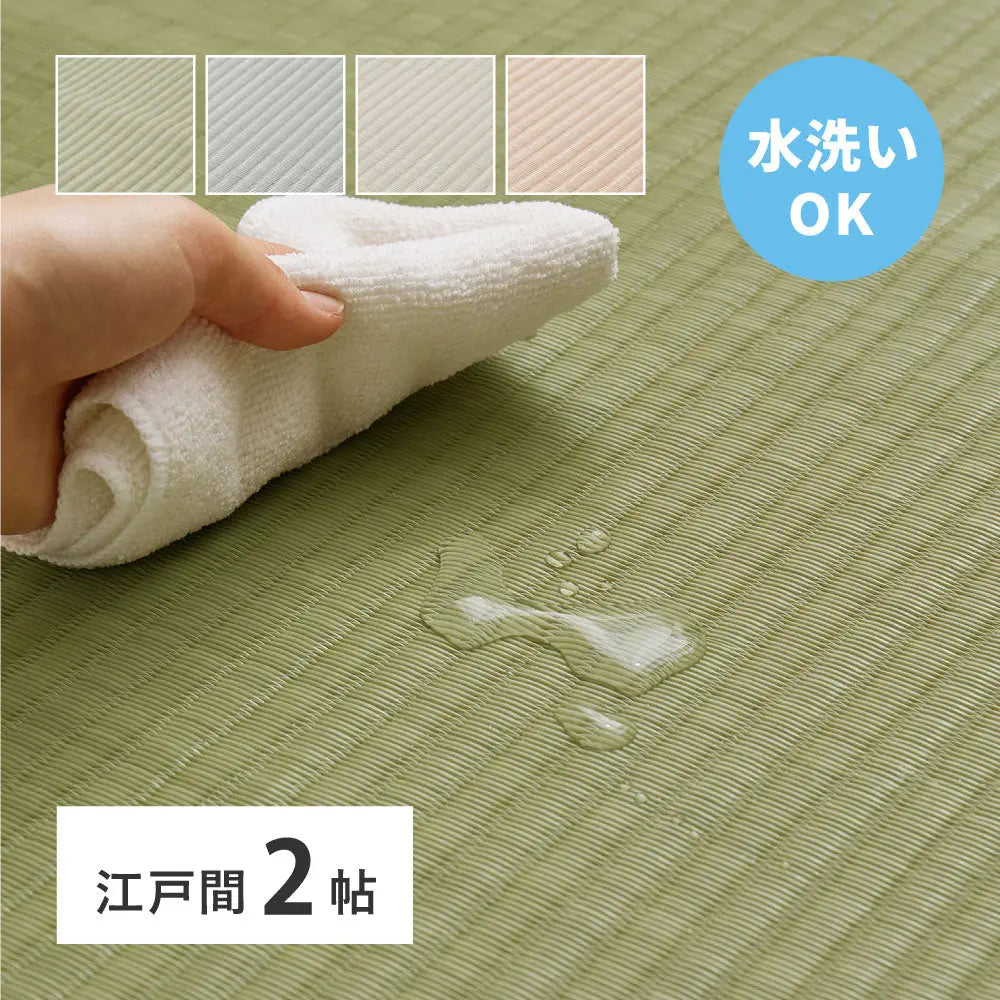 洗える い草風 カーペット 四条 江戸間 2帖 2畳 PP ラグ ビニール風 上敷き ござ 畳の保護 HAGIHARA