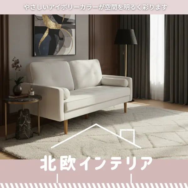 アウトレット大特価 2人掛け 3人掛け 数量限定 お買い得 ROI ロイ ソファ 後藤家具物産