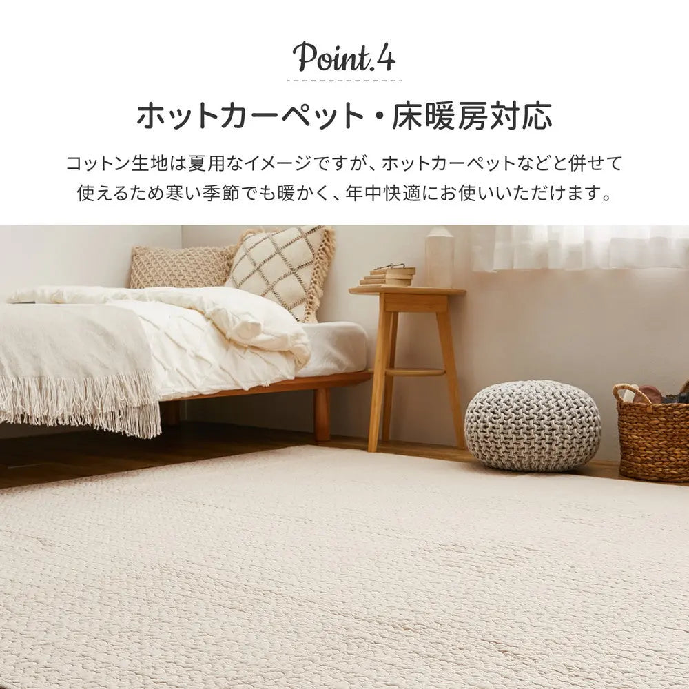 【ラグ+アンダーラグの2点セット】綿100% イブル ラグ デコール 約190×240cm 洗濯機で洗える 滑り止め付き コットン100% キルト キルティング マット マルチカバー 韓国 インテリア HAGIHARA
