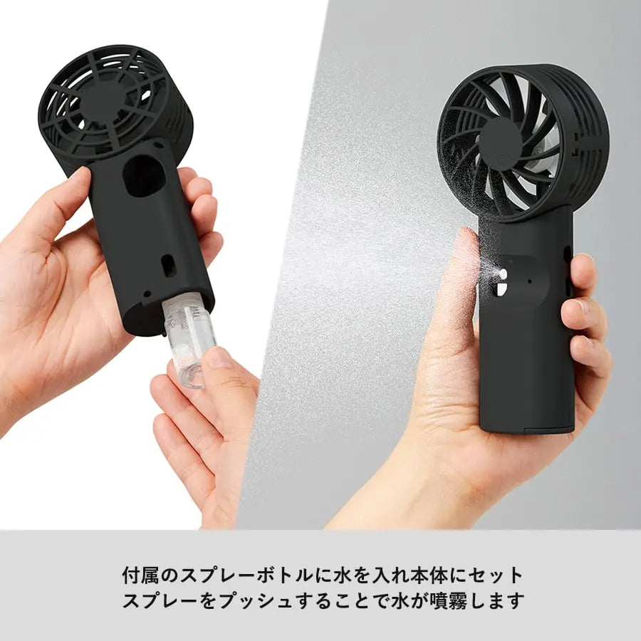 ミストハンディファン 風量3段階調整 ミスとファン クールグッズ 熱中症対策グッズ トレードワークス