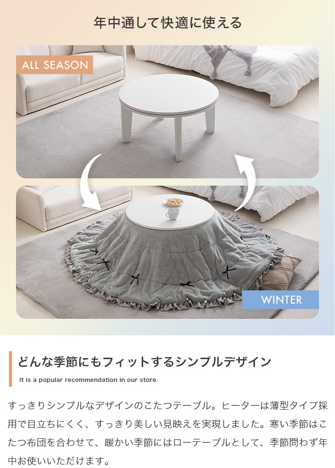【円形:天板 68cm】こたつ&リボン・フリル付き掛け布団2点セット