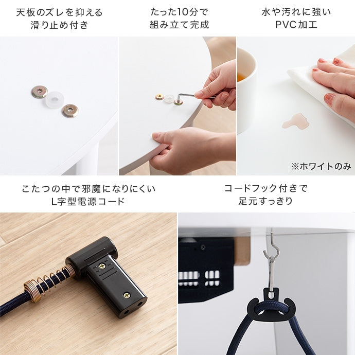 【円形:天板 68cm】こたつ&リボン・フリル付き掛け布団2点セット
