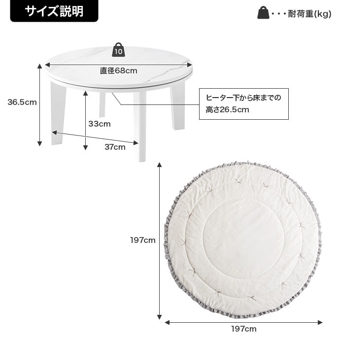 【円形:天板 68cm】こたつ&リボン・フリル付き掛け布団2点セット