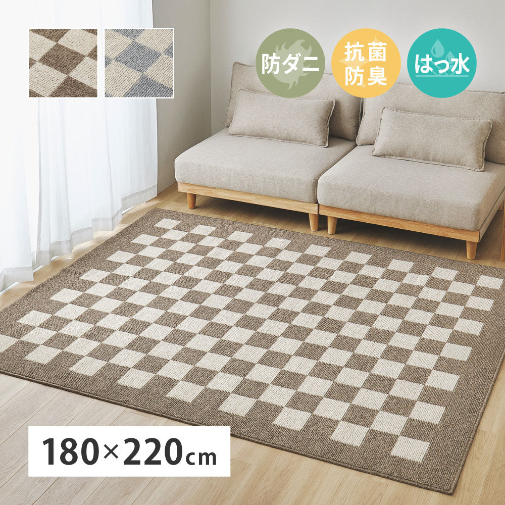 ダイニングラグ モニカ 約180×220cm 防ダニ 抗菌 防臭 防汚 はっ水 撥水 ホットカーペット対応 床暖房対応 タフトラグ カーペット HAGIHARA