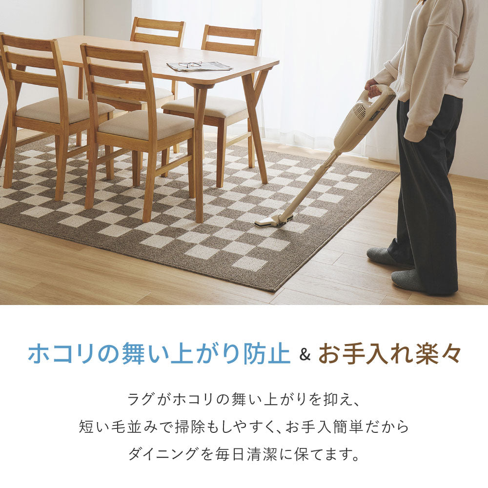 ダイニングラグ モニカ 約240×330cm 防ダニ 抗菌 防臭 防汚 はっ水 撥水 ホットカーペット対応 床暖房対応 タフトラグ カーペット HAGIHARA
