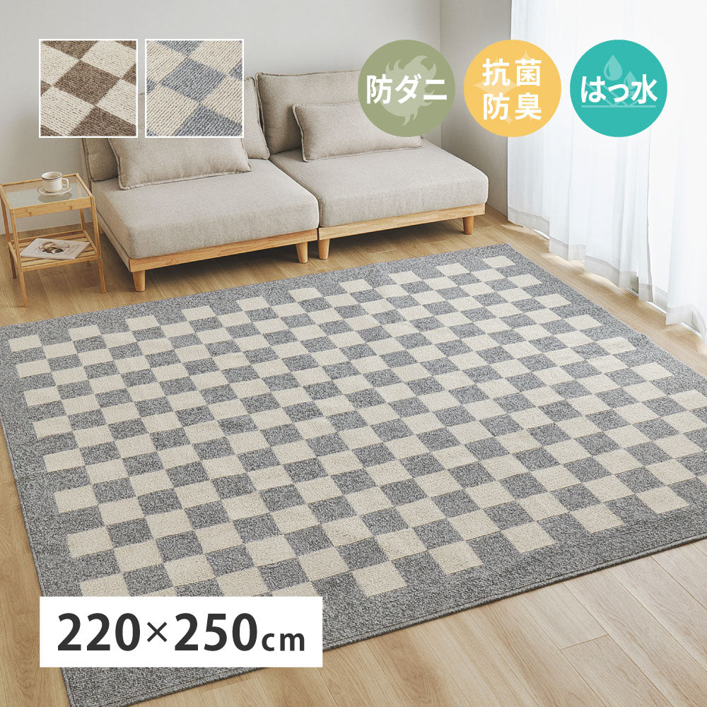 ダイニングラグ モニカ 約220×250cm 防ダニ 抗菌 防臭 防汚 はっ水 撥水 ホットカーペット対応 床暖房対応 タフトラグ カーペット HAGIHARA