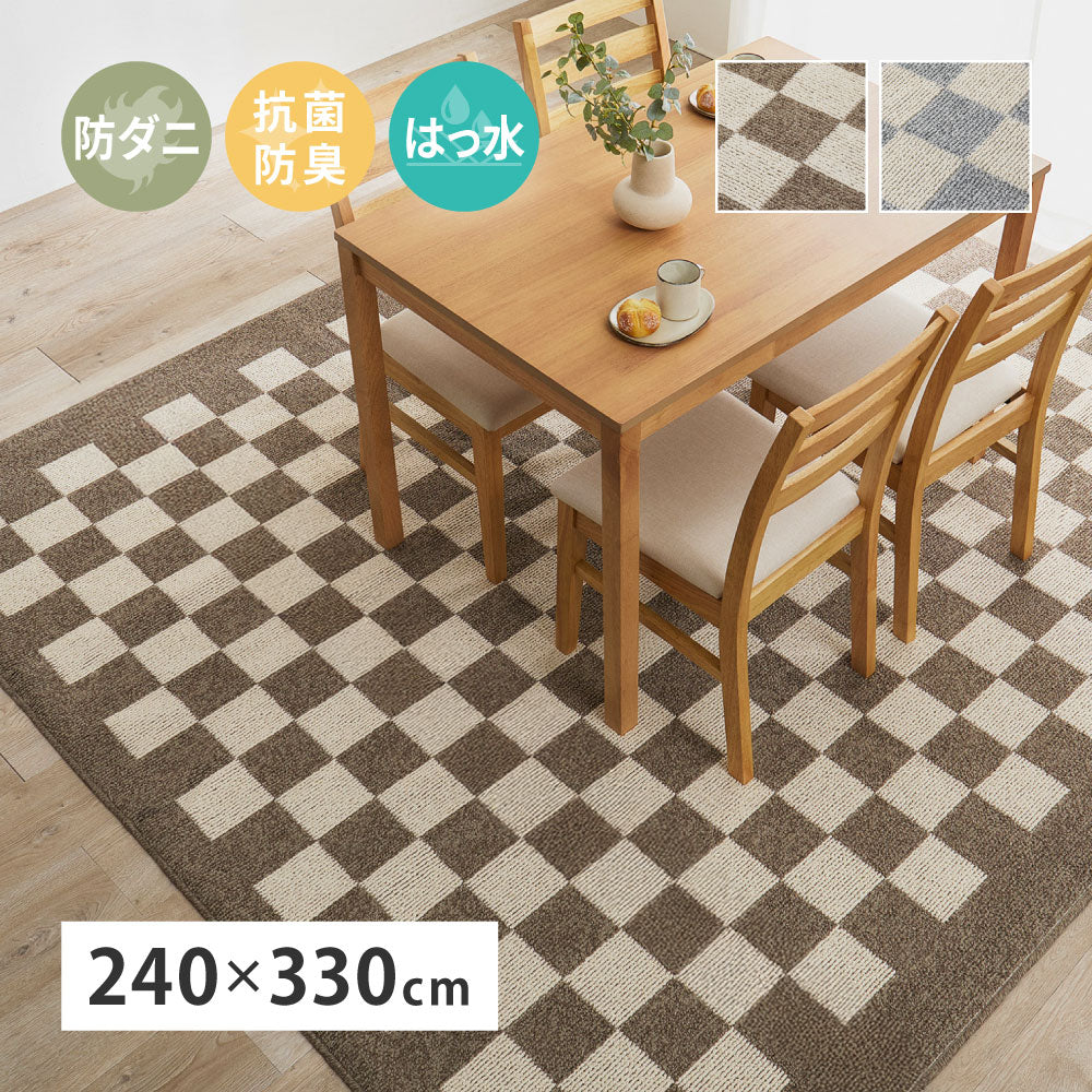 ダイニングラグ モニカ 約240×330cm 防ダニ 抗菌 防臭 防汚 はっ水 撥水 ホットカーペット対応 床暖房対応 タフトラグ カーペット HAGIHARA