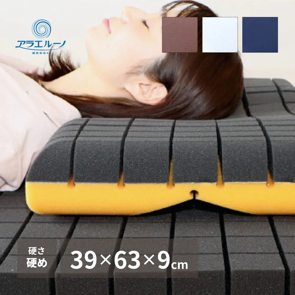洗える枕 アラエルーノ ピロー 約39×63×9cm ウレタン ウレタン枕 まくら 専用カバー付き 抗菌 抗ウイルス HAGIHARA