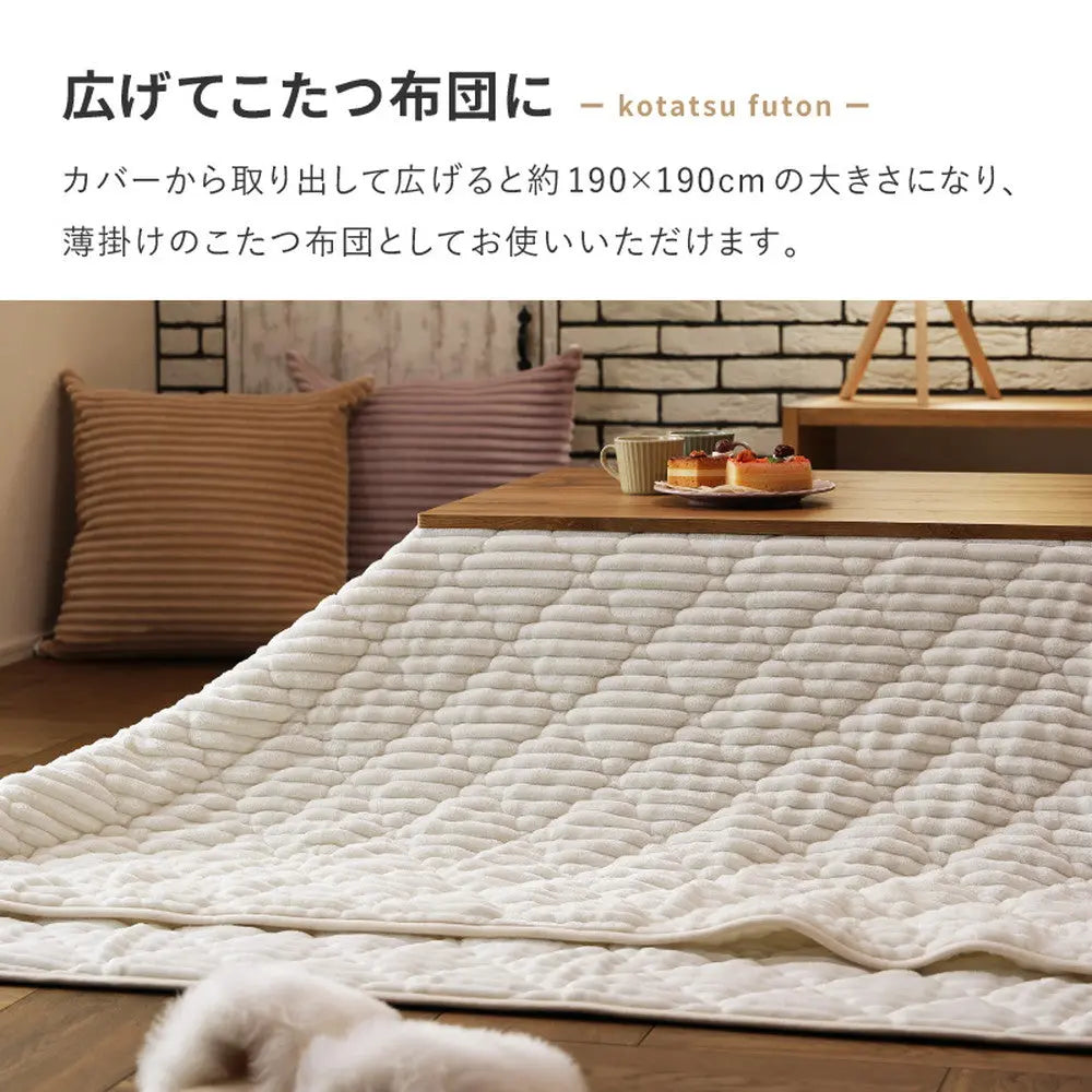 3WAY こたつ布団 クッション 寝袋 ショコラ ストライプフランネル くすみカラー アウトドア 女子キャンプ シュラフ 洗える HAGIHARA