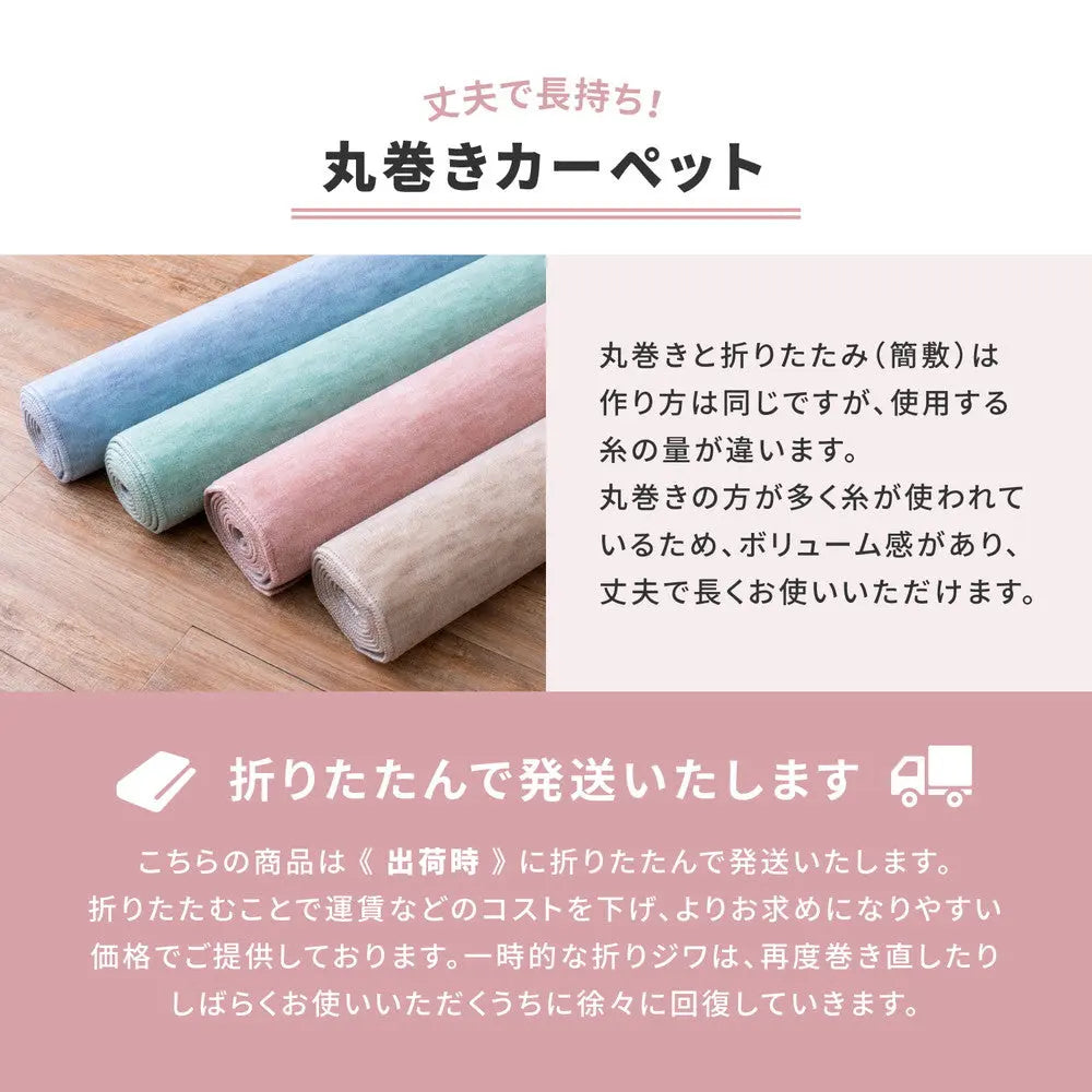 敷き詰めカーペット ファーレ 江戸間3帖 3畳 抗菌 防臭 ペット キッズ パステルカラー 日本製 HAGIHARA