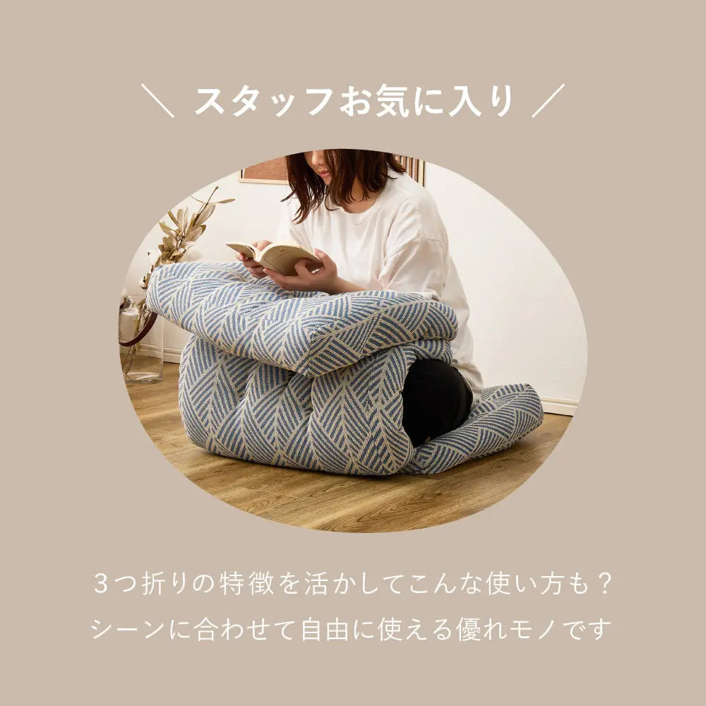 インド綿 3つ折り ごろ寝クッション テラ クラック 約50×150cm 綿100% ごろ寝マット ロングクッション ふっくら HAGIHARA