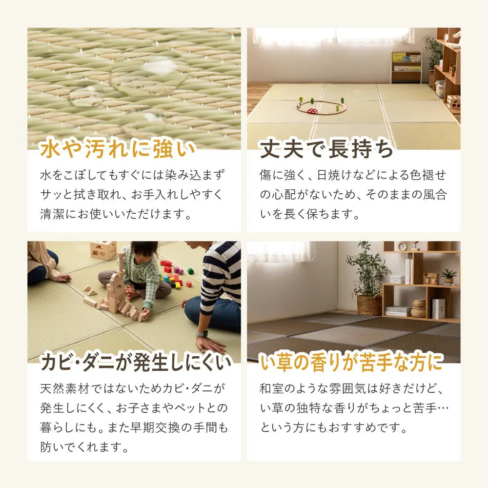 水拭きできる い草風 置き畳 連結畳 綾模様 3面 約75×225×1.1cm 1.5帖 1.5畳 マットレス 折りたためる HAGIHARA