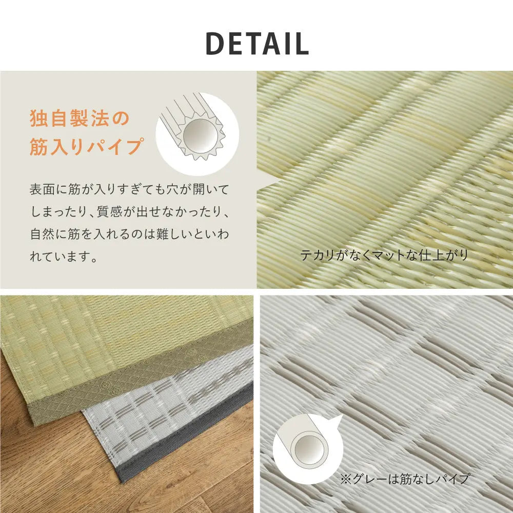 洗える い草風 カーペット 涼風 りょうふう 江戸間 4.5帖 4.5畳 PP ラグ ござ ビニール風 上敷き 畳の保護 畳替え 国産 HAGIHARA