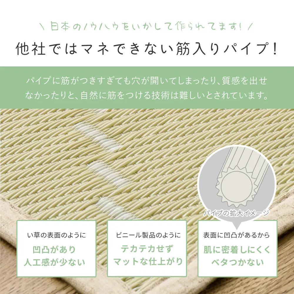洗える い草風 カーペット モンド 江戸間 4.5帖 4.5畳 上敷き 花ござ パステルカラー HAGIHARA