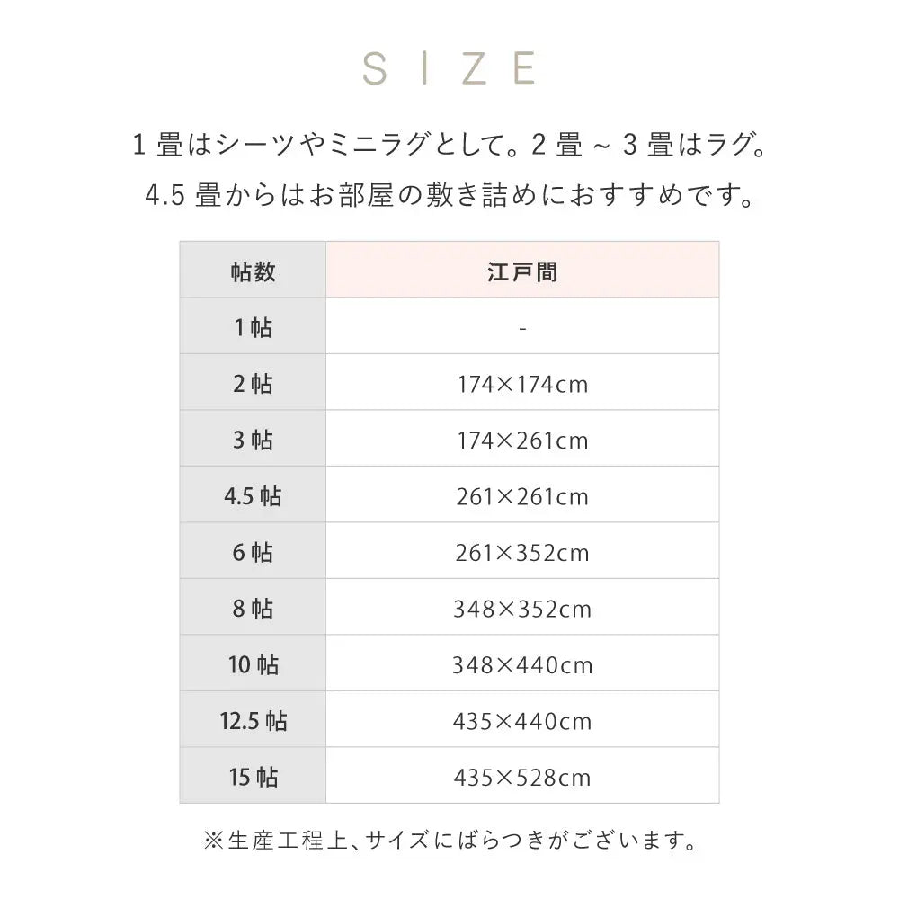 水拭きできる い草風 カーペット 裏貼り 裏地付き モンド 江戸間 4.5帖 4.5畳 上敷き 花ござ パステルカラー HAGIHARA