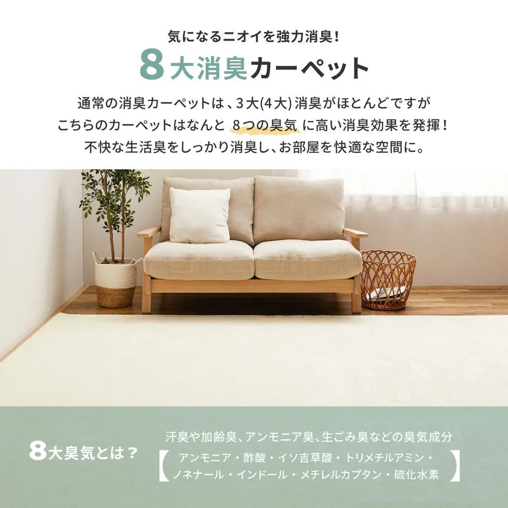 敷き詰めカーペット リクリア 江戸間4.5帖 4.5畳 消臭 抗菌 防臭 アース防ダニ ペット 日本製 HAGIHARA