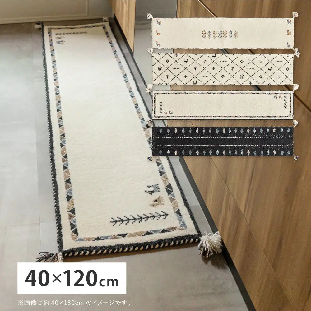 ギャッベ キッチンマット 約40×120cm ギャベ GABBEH D21 D22 D23 D24 ウール 羊毛 ロングマット アクセントマット HAGIHARA