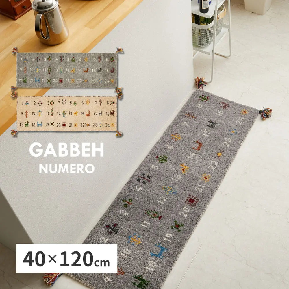 ギャッベ キッチンマット ヌメロ 約40×120cm ギャベ GABBEH ウール 羊毛 ロングマット アクセントマット HAGIHARA