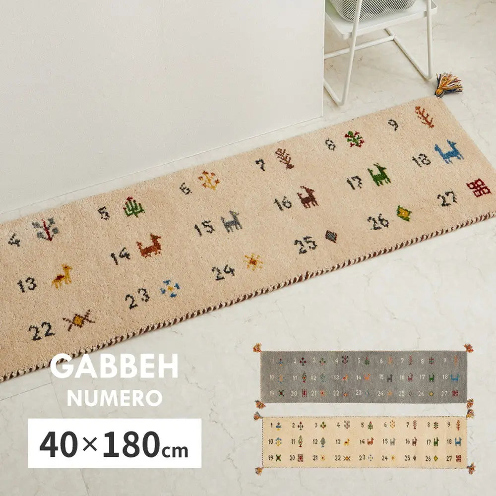 ギャッベ キッチンマット ヌメロ 約40×180cm ギャベ GABBEH ウール 羊毛 ロングマット アクセントマット HAGIHARA