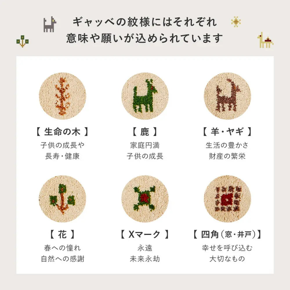 ギャッベ キッチンマット ヌメロ 約40×180cm ギャベ GABBEH ウール 羊毛 ロングマット アクセントマット HAGIHARA