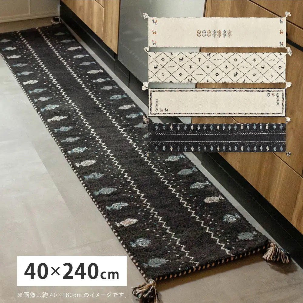 ギャッベ キッチンマット 約40×240cm ギャベ GABBEH D21 D22 D23 D24 ウール 羊毛 ロングマット アクセントマット HAGIHARA