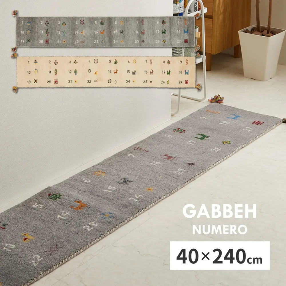 ギャッベ キッチンマット ヌメロ 約40×240cm ギャベ GABBEH ウール 羊毛 ロングマット アクセントマット HAGIHARA