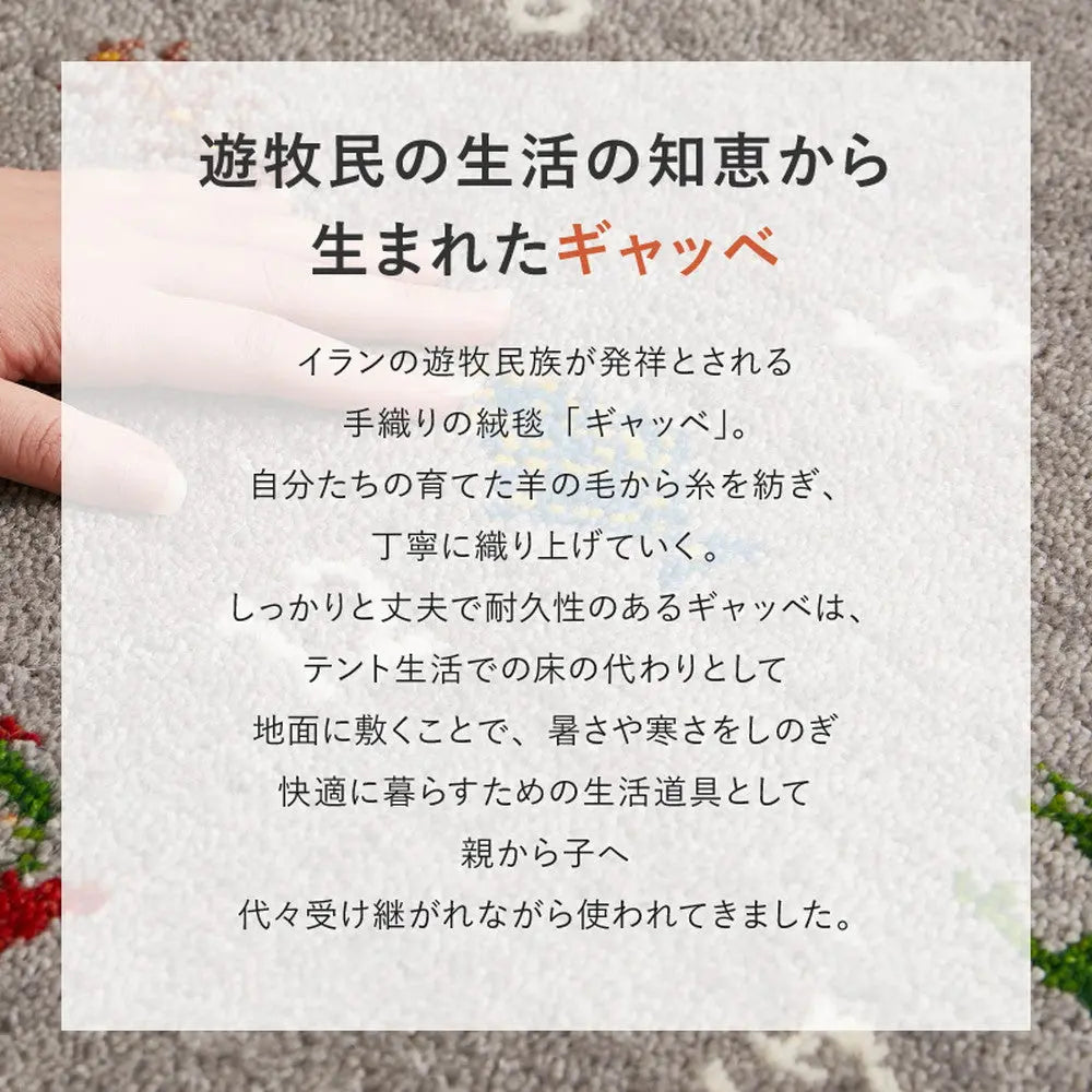 ギャッベ キッチンマット ヌメロ 約40×240cm ギャベ GABBEH ウール 羊毛 ロングマット アクセントマット HAGIHARA