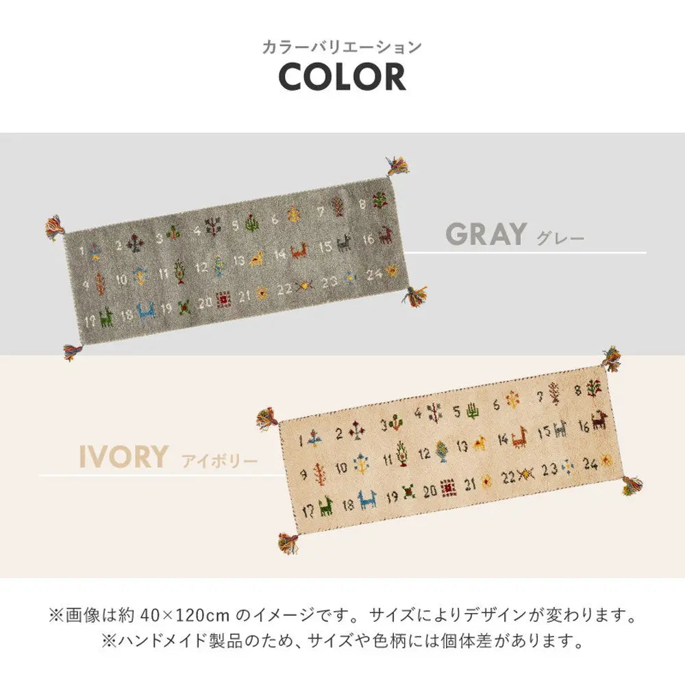 ギャッベ キッチンマット ヌメロ 約40×240cm ギャベ GABBEH ウール 羊毛 ロングマット アクセントマット HAGIHARA