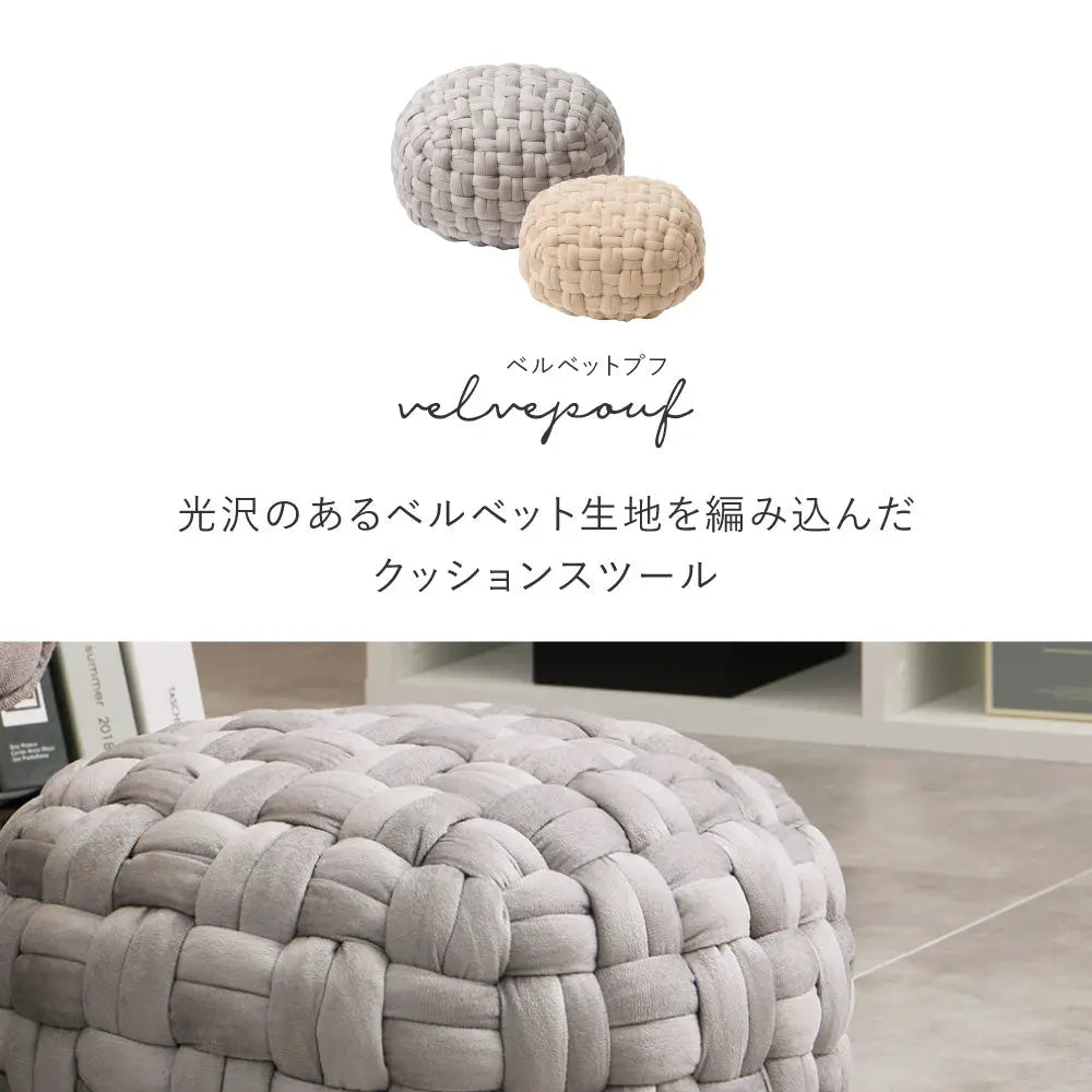 クッション スツール ベルベット プフ 約40cm Mサイズ オットマン 丸クッション HAGIHARA