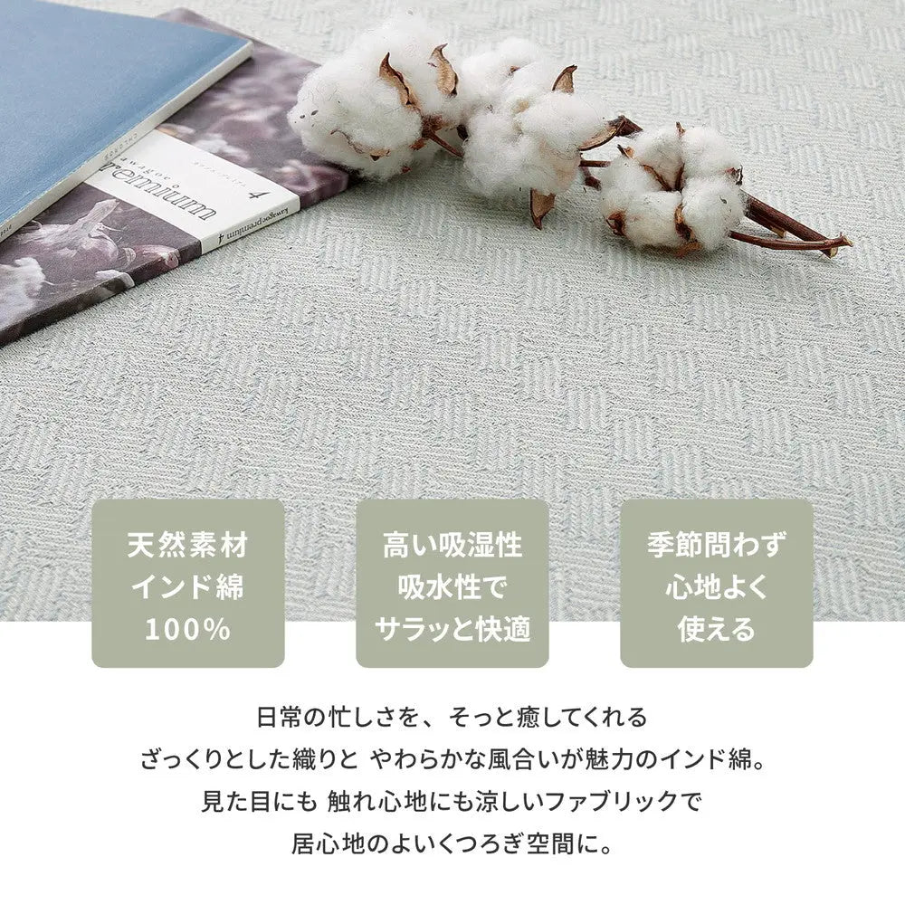 インド綿 ロングクッション アルト 約43×120cm 長座布団 ごろ寝クッション コットン100% ひも付き HAGIHARA