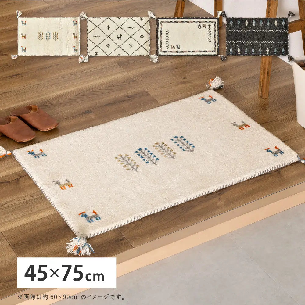 ギャッベ 玄関マット 約45×75cm ギャベ GABBEH D21 D22 D23 D24 ウール 羊毛 アクセントマット インテリアマット HAGIHARA
