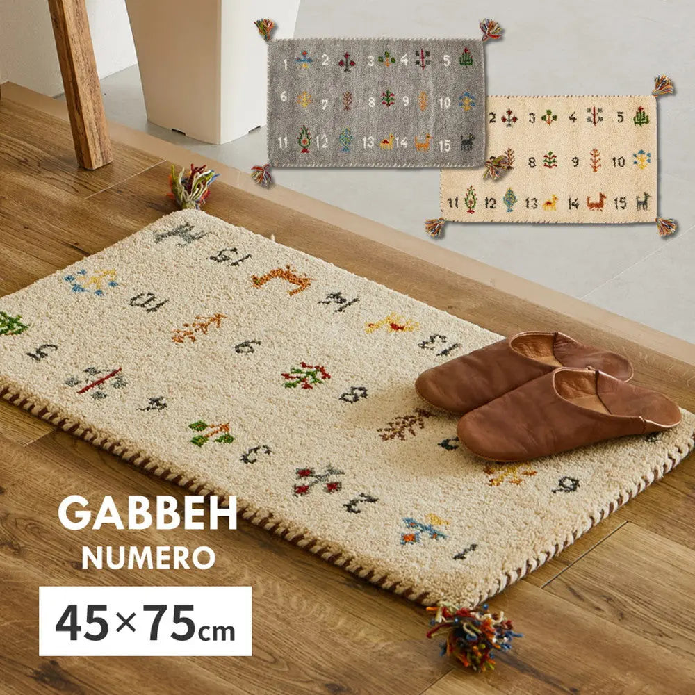ギャッベ 玄関マット ヌメロ 約45×75cm ギャベ GABBEH ウール 羊毛 アクセントマット インテリアマット HAGIHARA