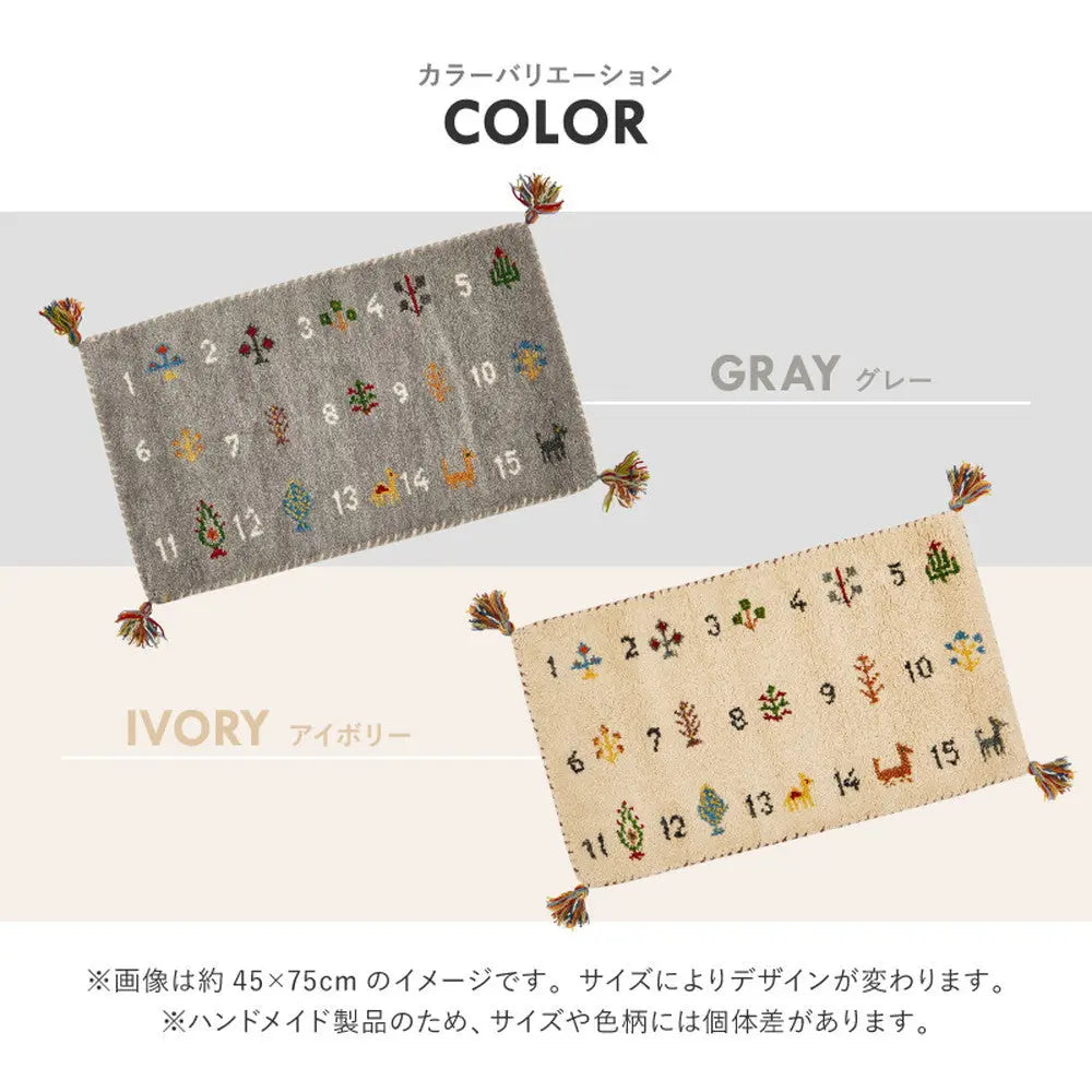 ギャッベ 玄関マット ヌメロ 約45×75cm ギャベ GABBEH ウール 羊毛 アクセントマット インテリアマット HAGIHARA