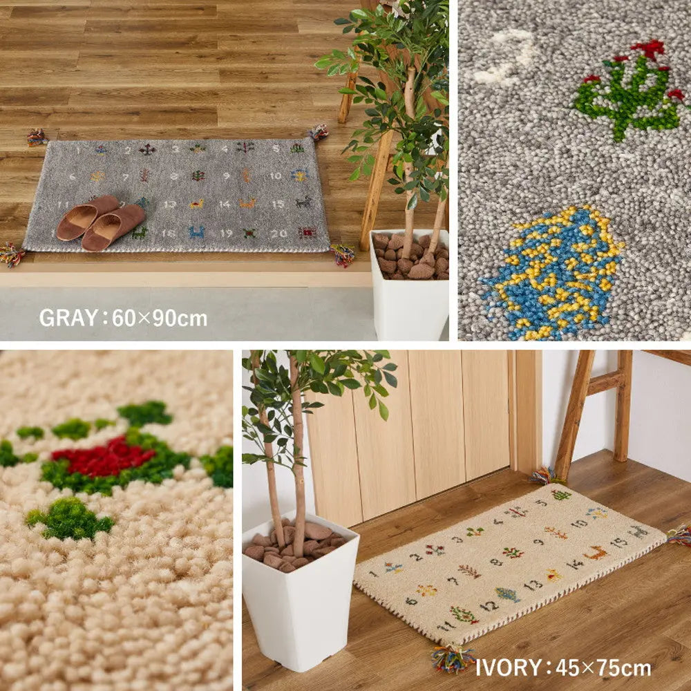 ギャッベ 玄関マット ヌメロ 約45×75cm ギャベ GABBEH ウール 羊毛 アクセントマット インテリアマット HAGIHARA