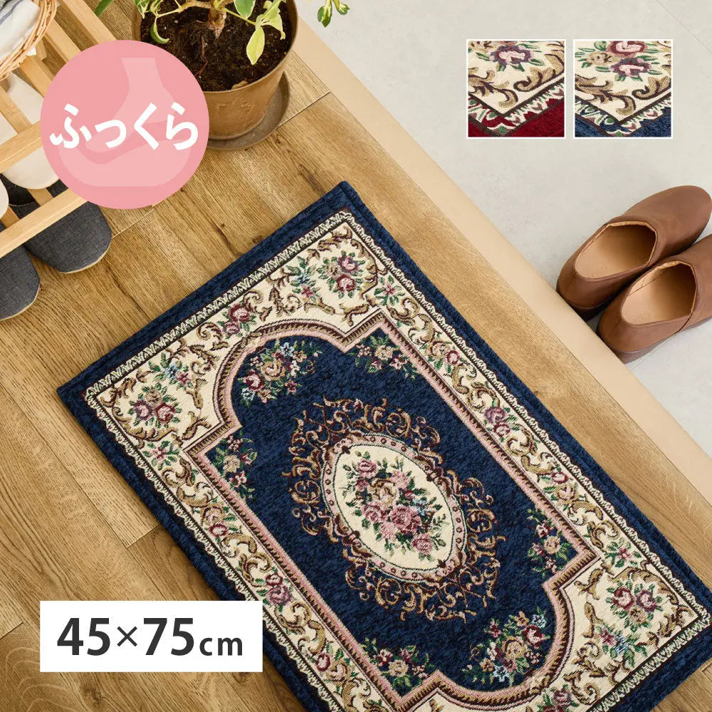 シェニールマット ダミニ 約45×75cm 玄関マット インテリアマット ウレタン入り ふっくら 厚手 室内 屋内 ジャガード織 オールシーズン HAGIHARA