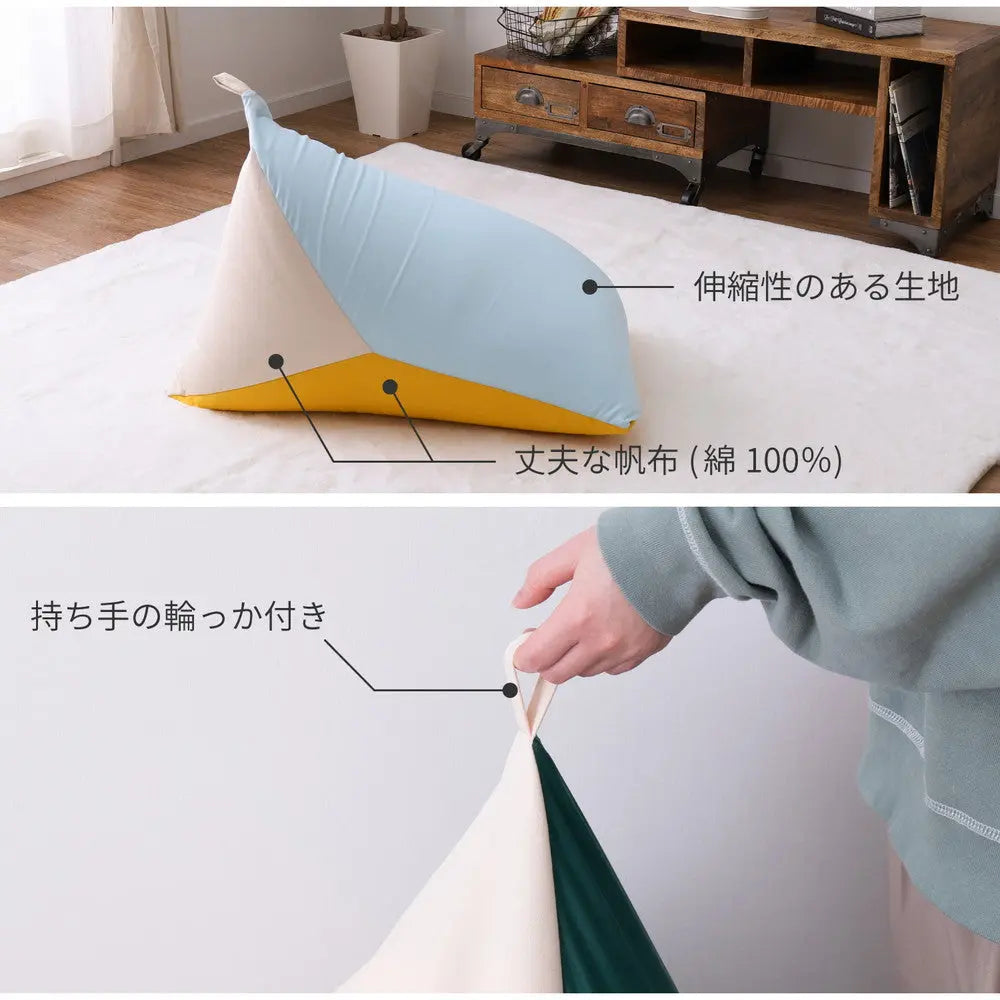 ビーズクッション テトラッド 約50×80×50cm 三角 背もたれ ビーズ補充可能 マルチカラー HAGIHARA