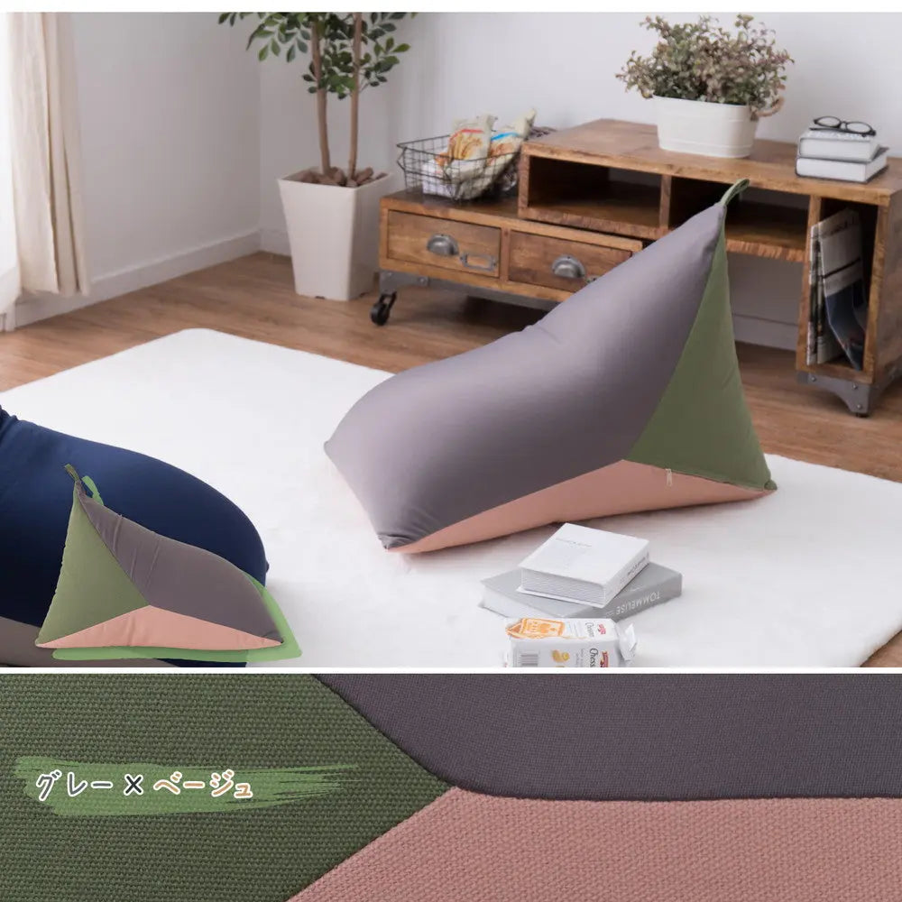 ビーズクッション テトラッド 約50×80×50cm 三角 背もたれ ビーズ補充可能 マルチカラー HAGIHARA