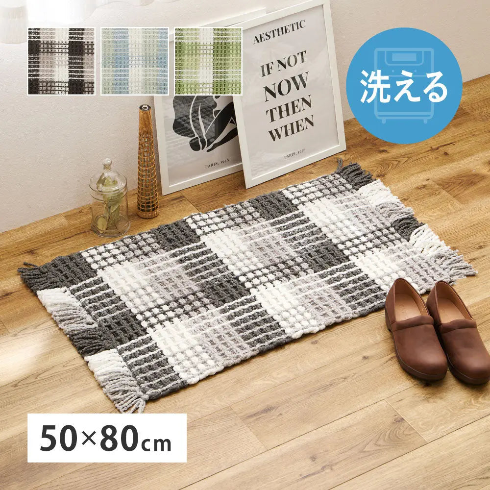 洗える 玄関マット エルフ 約50×80cm インテリアマット ワッフル ギンガムチェック 厚手 ポコポコ HAGIHARA