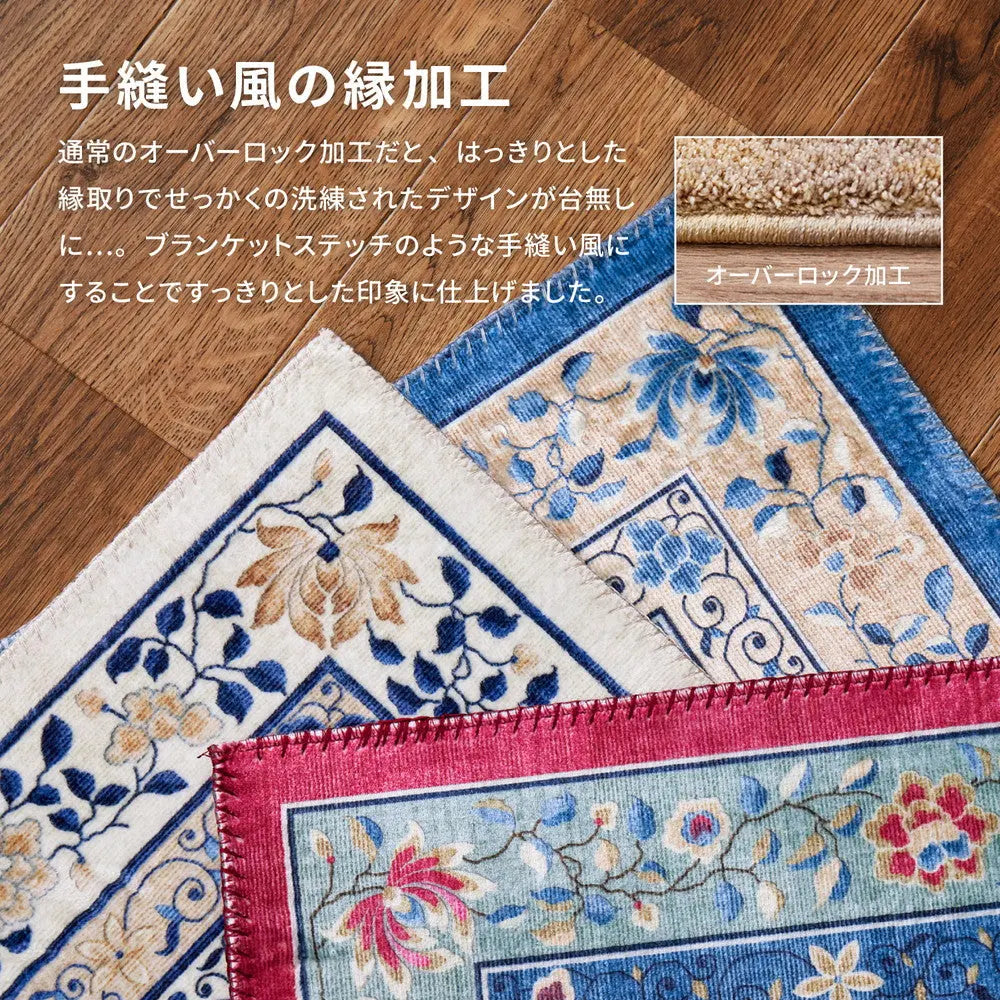 玄関マット ミュゲ 約50×80cm 転写プリント フランネル 手洗いOK 滑り止め付き フェミニン シノワズリ 花柄 インテリアマット HAGIHARA