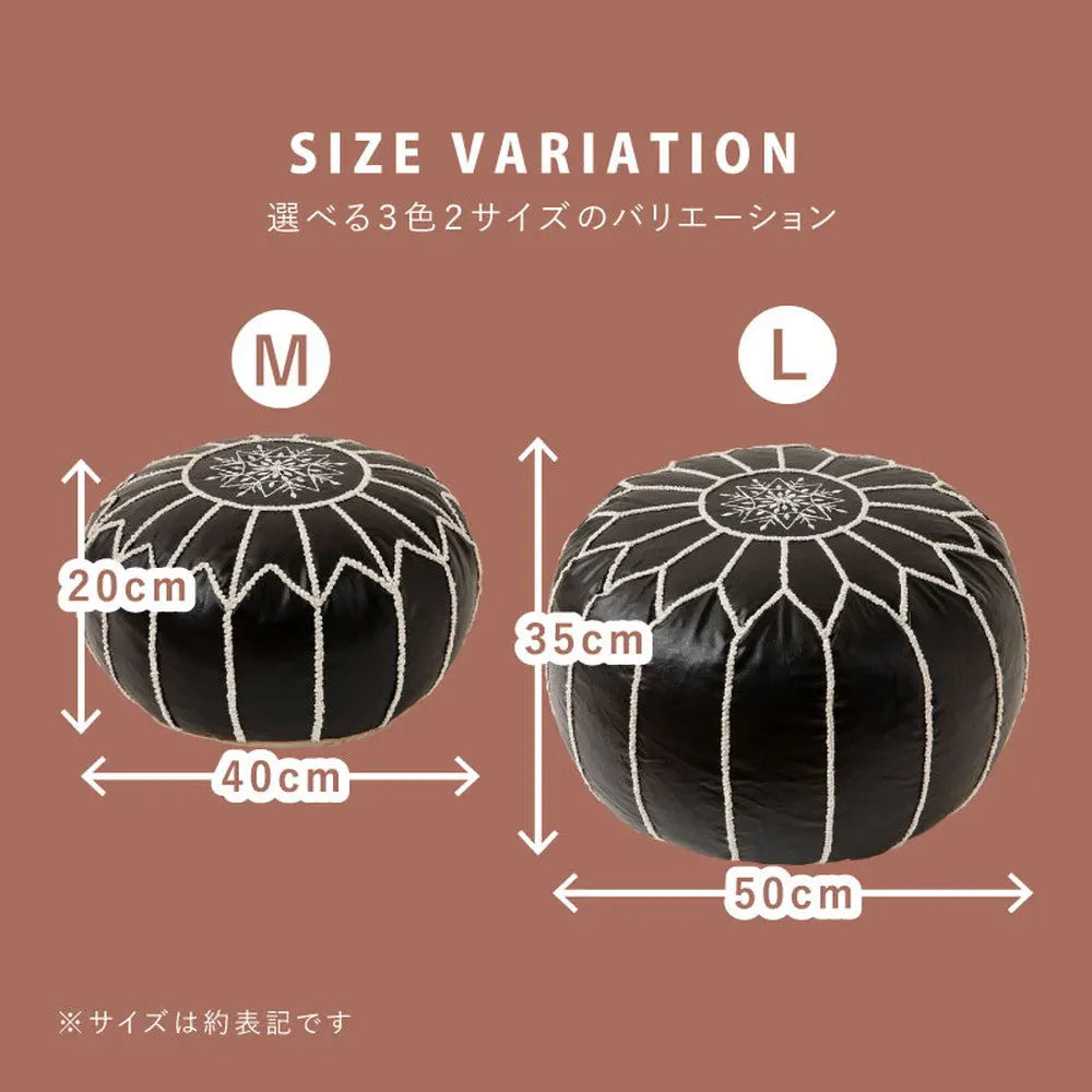 プフ スツール ルタ 直径約50cm Lサイズ 円形 クッション オットマン フェイクレザー 合皮 モロッカン 刺繍 HAGIHARA