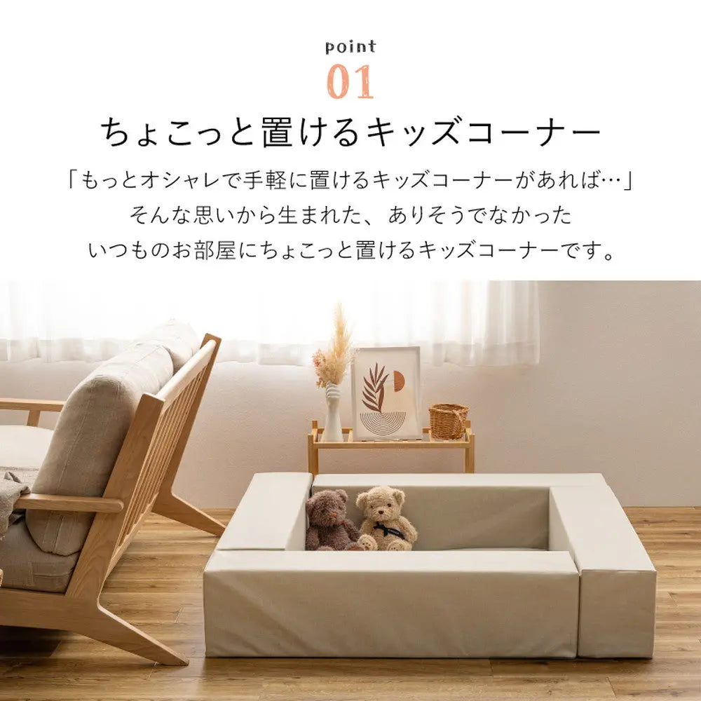 【5点セット】キッズコーナー チョコキッズ ブロック4個+マット1枚セット キッズブロック キッズサークル はっ水 撥水 軽量 滑り止め 置くだけ おしゃれ HAGIHARA