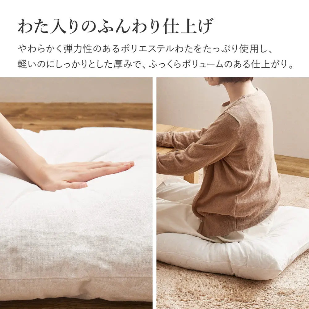 和座布団 約60×60cm シンプル 無地 かわいい クッション ざぶとん HAGIHARA