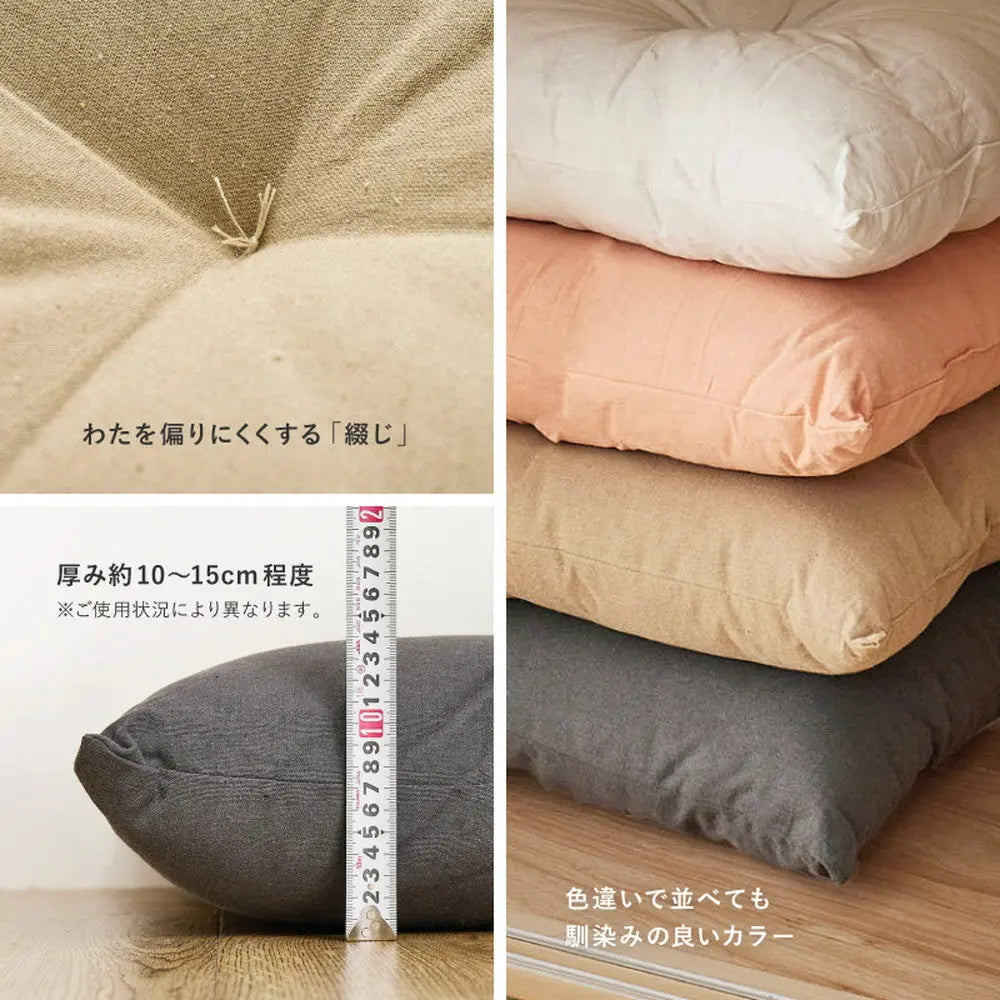 和座布団 約60×60cm シンプル 無地 かわいい クッション ざぶとん HAGIHARA