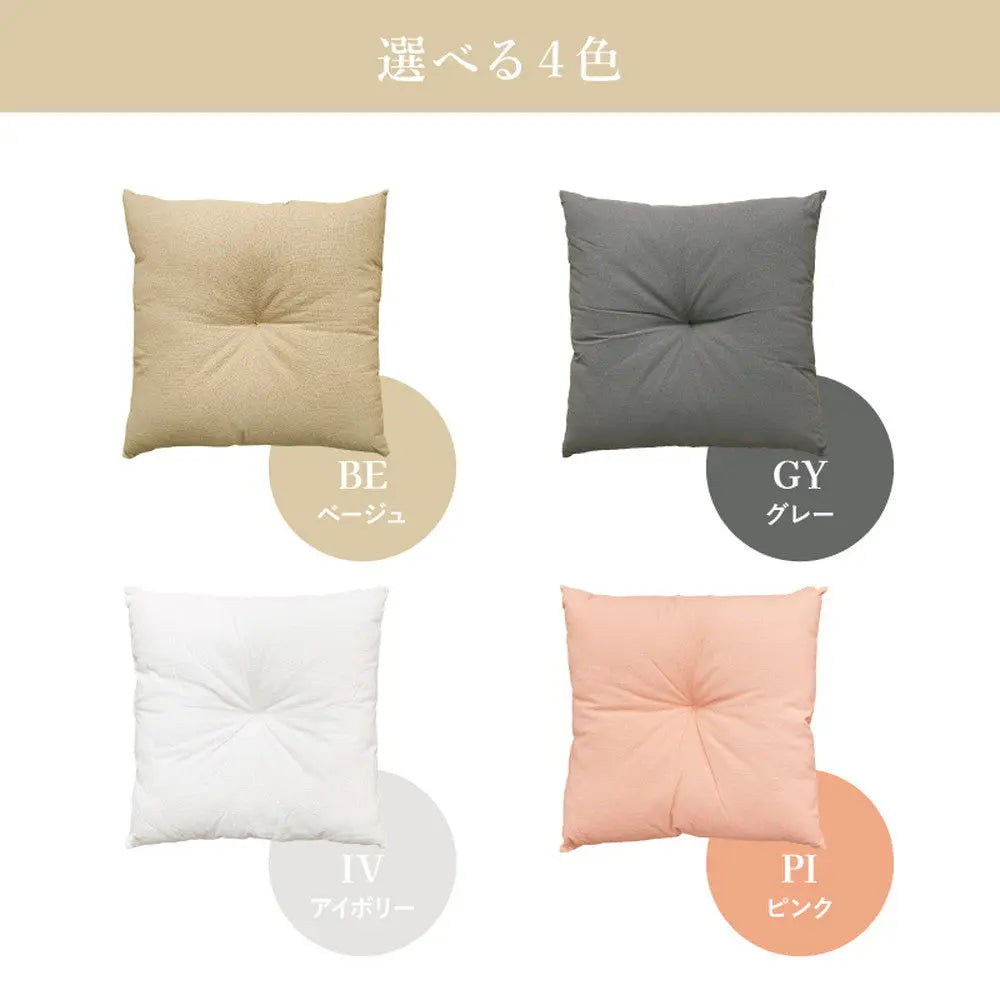 和座布団 約60×60cm シンプル 無地 かわいい クッション ざぶとん HAGIHARA