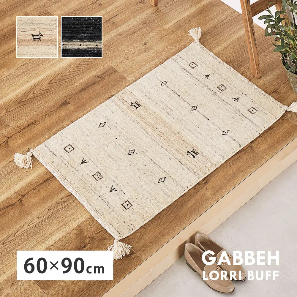 ギャッベ 玄関マット 約60×90cm ギャベ GABBEH L16 L17 ウール 無染色ウール 羊毛 アクセントマット インテリアマット HAGIHARA