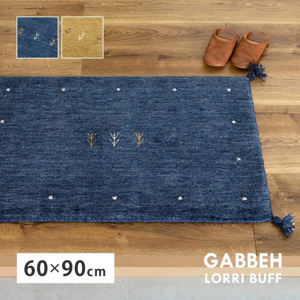 ギャッベ 玄関マット 約60×90cm ギャベ GABBEH L18 L19 ウール 羊毛 アクセントマット インテリアマット HAGIHARA