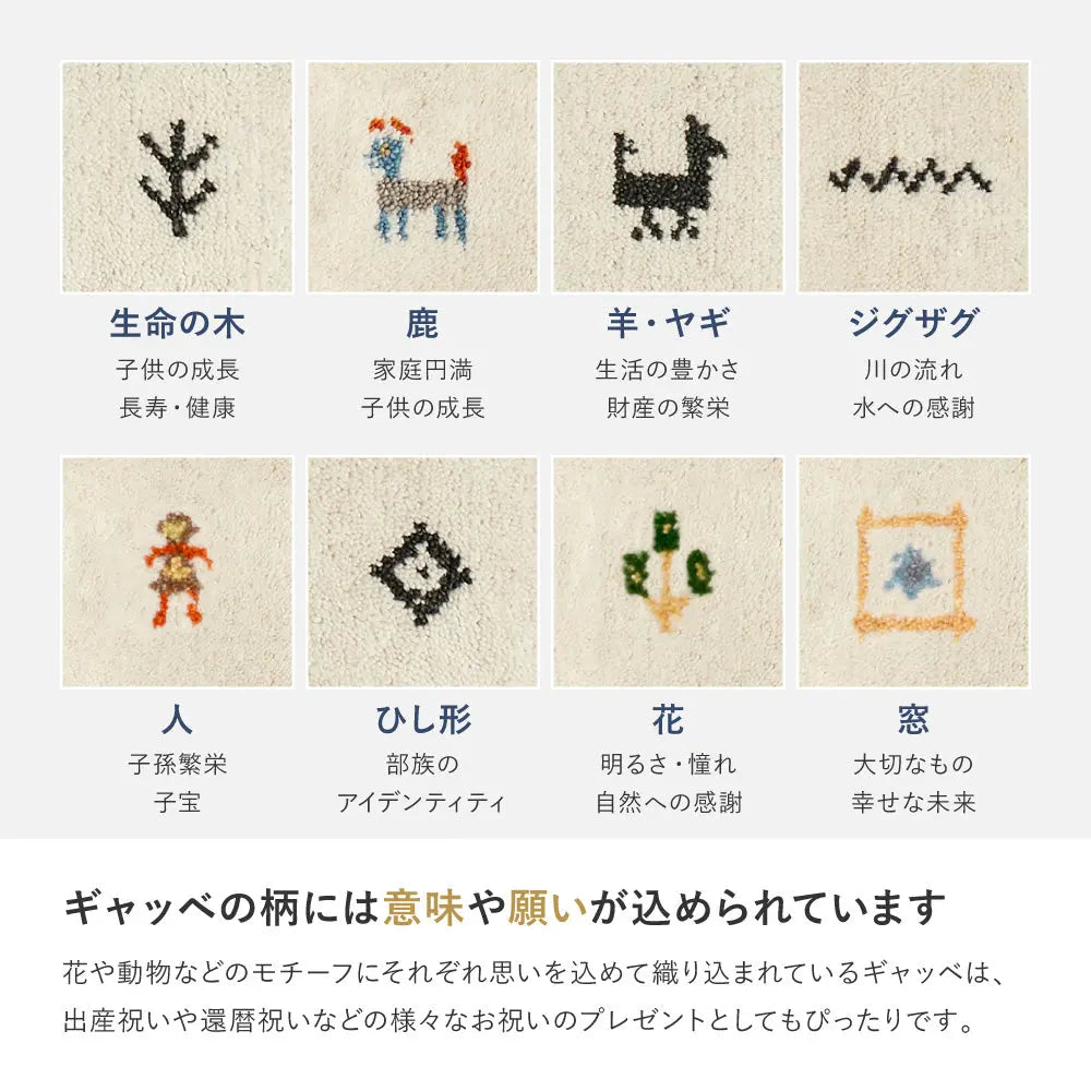 ギャッベ 玄関マット 約60×90cm ギャベ GABBEH L18 L19 ウール 羊毛 アクセントマット インテリアマット HAGIHARA