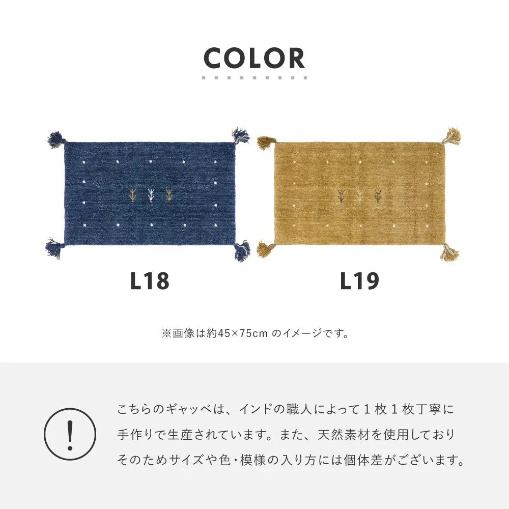 ギャッベ 玄関マット 約60×90cm ギャベ GABBEH L18 L19 ウール 羊毛 アクセントマット インテリアマット HAGIHARA