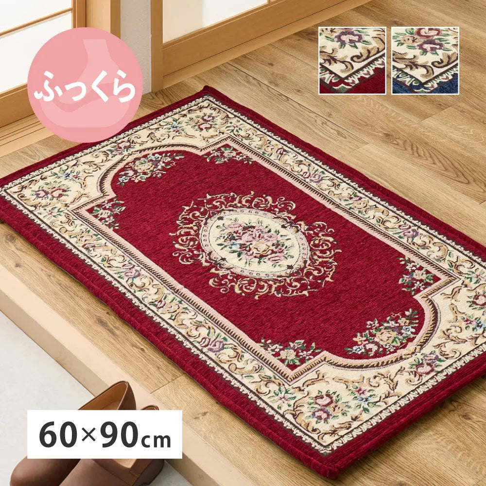 シェニールマット ダミニ 約60×90cm 玄関マット インテリアマット ウレタン入り ふっくら 厚手 室内 屋内 ジャガード織 オールシーズン HAGIHARA