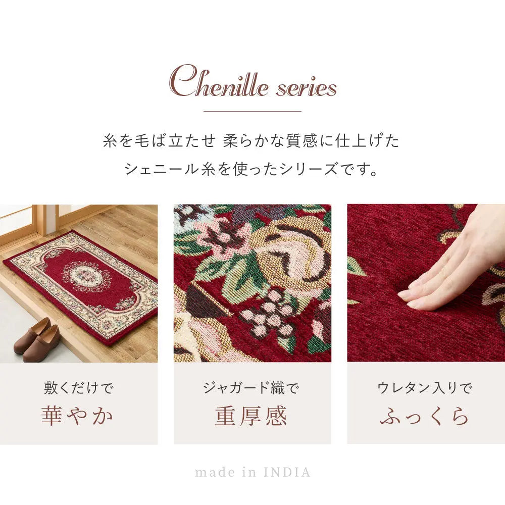 シェニールマット ダミニ 約60×90cm 玄関マット インテリアマット ウレタン入り ふっくら 厚手 室内 屋内 ジャガード織 オールシーズン HAGIHARA